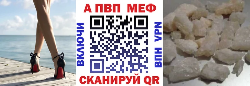 A PVP Crystall Чаплыгин