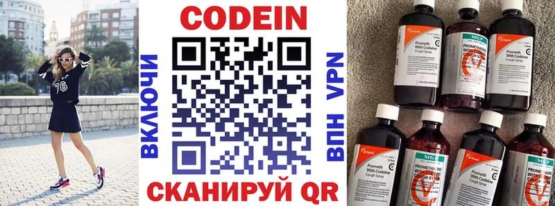 Кодеин напиток Lean (лин)  где найти наркотики  Чаплыгин 